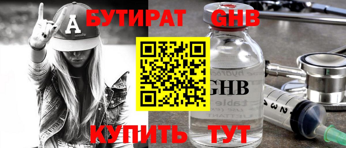 Петропавловск-Камчатский  Бутират BDO  Вход с VPN 