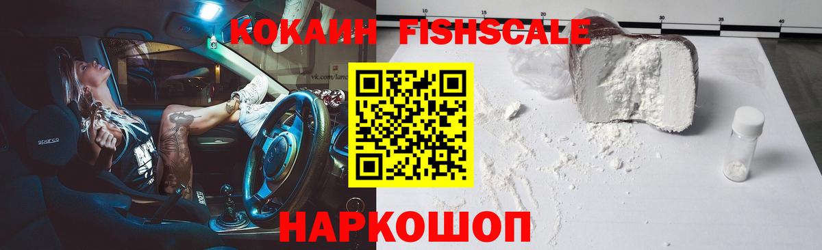COCAIN 99% Петропавловск-Камчатский