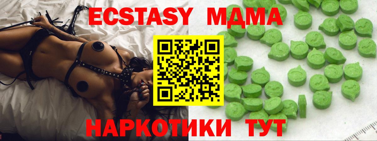 ЭКСТАЗИ XTC Петропавловск-Камчатский