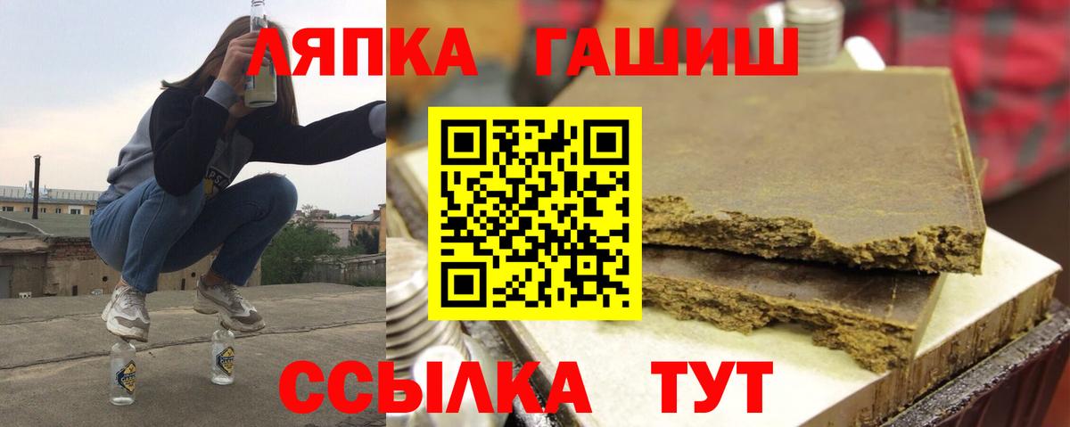 ГАШ hashish  Вход с VPN  ГАШ гашик  Петропавловск-Камчатский 