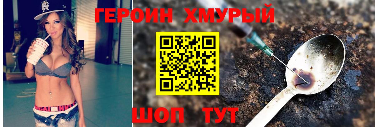 Петропавловск-Камчатский  Героин белый  Вход с VPN 