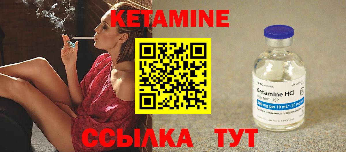 Кетамин VHQ  Вход с VPN  Петропавловск-Камчатский 