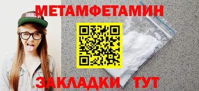 первитин Пенза
