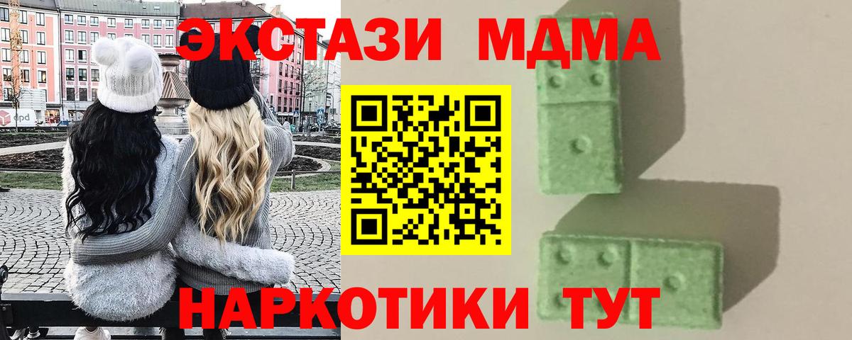 МДМА  MDMA кристаллы  Вход с VPN  Петропавловск-Камчатский  MDMA Molly 