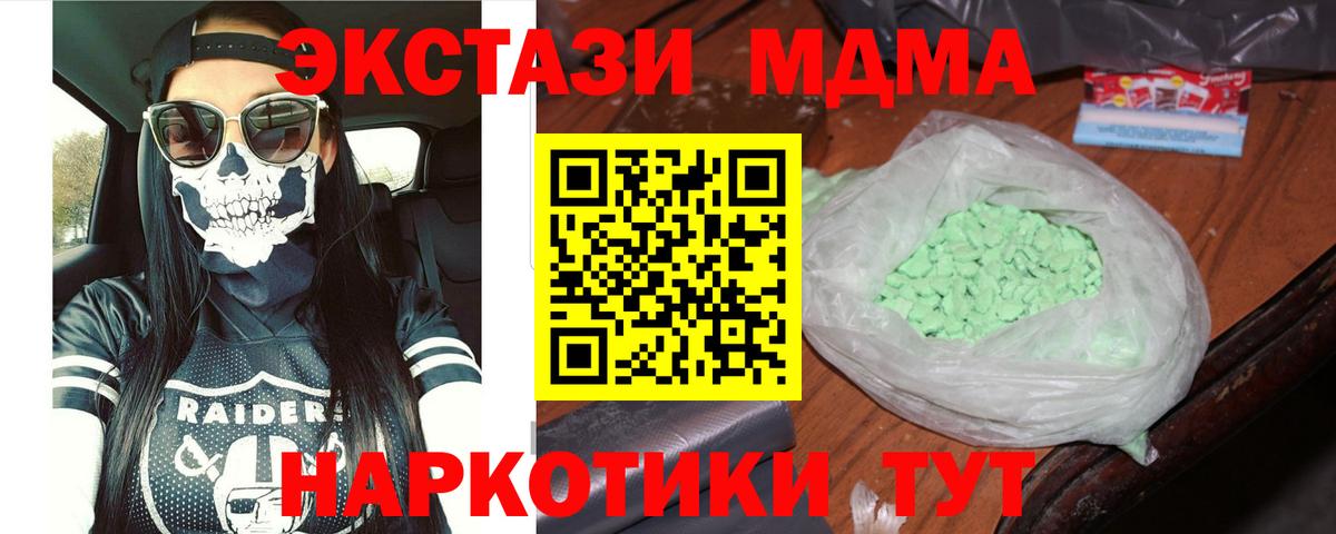 МДМА Molly Петропавловск-Камчатский