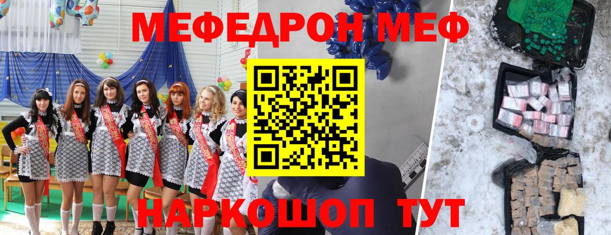 Мефедрон кристаллы  где продают наркотики  Мефедрон кристаллы  Петропавловск-Камчатский  Вход с VPN  Меф 