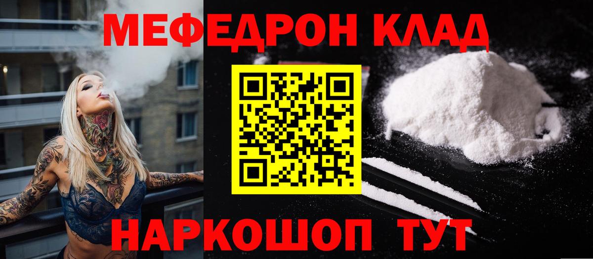 Меф мяу мяу мука Петропавловск-Камчатский