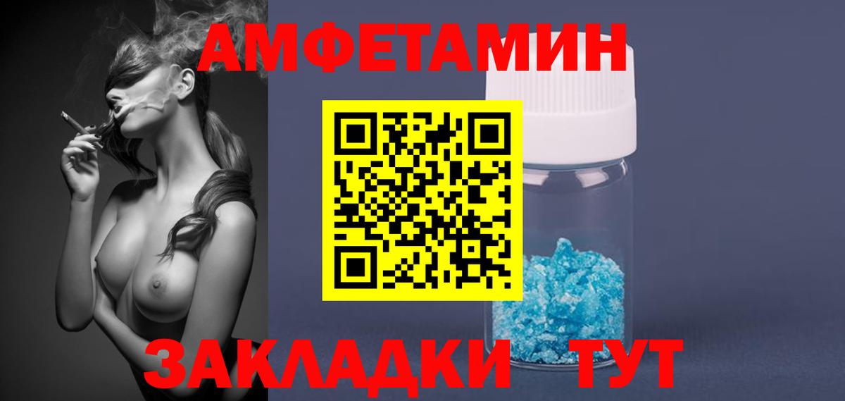 Метамфетамин Methamphetamine Петропавловск-Камчатский