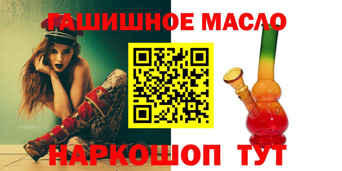 Дистиллят ТГК гашишное масло  ТГК жижа  Петропавловск-Камчатский  Вход с VPN 