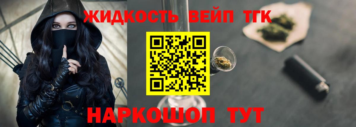ТГК жижа Петропавловск-Камчатский